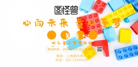 心向未来童心逐梦