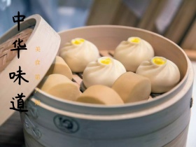 中华美食小笼包公众号配图