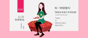 淘宝简约甜美可爱女装banner