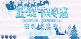圣诞节雪花蓝色简约促销宣传海报
