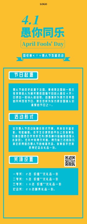 愚人节搞怪风KTV易拉宝