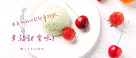 夏日甜点美食下午茶蛋糕公众号封面