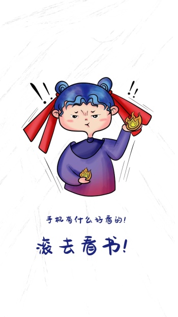 白色简约不看手机励志看书手机壁纸