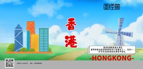 地标明信片香港原创手绘蓝色横版海报