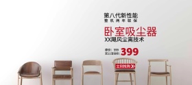 双1吸尘器家居摄影移动端banner