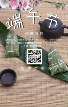创意插画端午节手机宣传海报