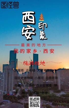 我的家乡最美的地方手机海报