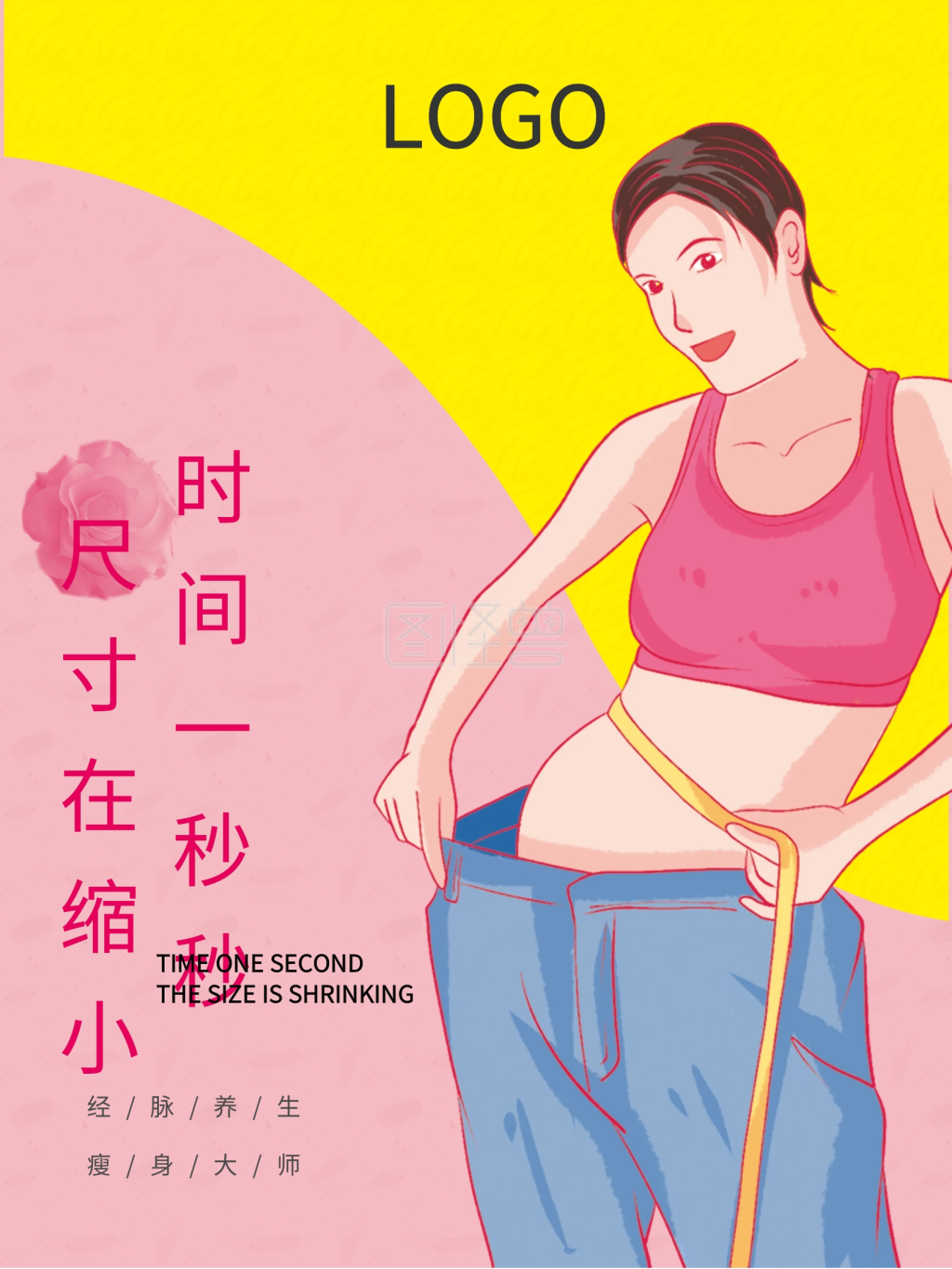 纤体瘦身-减肥纤体美体海报在线图片制作-图怪兽