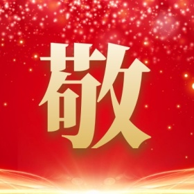 敬 支付宝集福收集五福