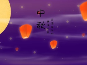 中秋节简约创意公众号配图