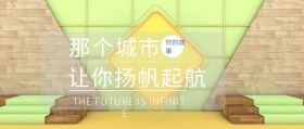 湖泊船只临别祝福蓝色公众号封面