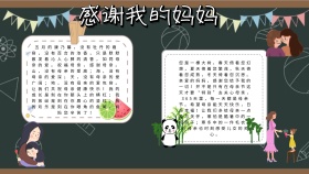 感谢妈妈宣传蓝色白色卡通手抄报