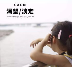 渴望淡定朋友圈封面