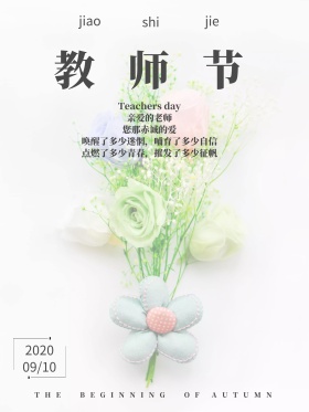 花束向日葵教师节精美图片