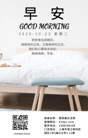 早安问候落叶黄色日签