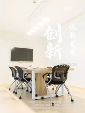 企业文化墙创新促进发展