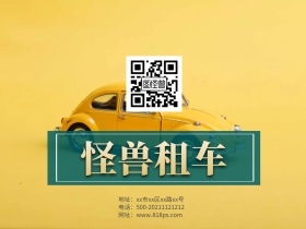 汽车租赁公众号配图