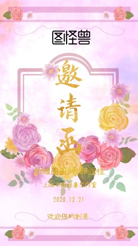 婚礼花朵红色简约婚礼邀请函宣传海报