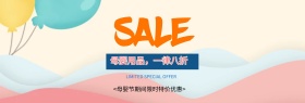 彩色卡通可爱母婴节促销电商banner