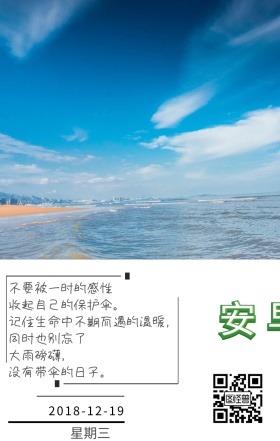 早安+蓝色+简约+日签