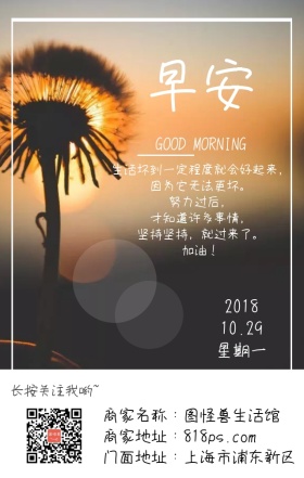 早安书面形式清新简约壁纸日签海报