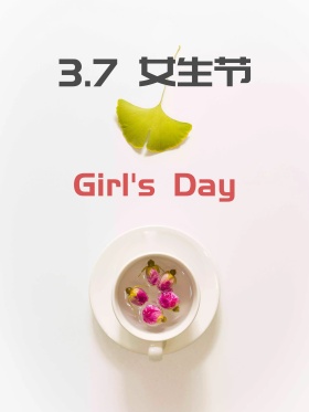 37女生节创意宣传海报