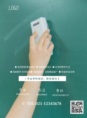 作业辅导海报