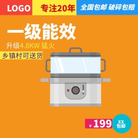 升级猛火一级功效淘宝包邮燃气灶主图