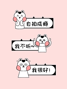 可爱小动物表情包拍照kt板