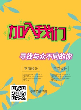 招聘奔跑的人紫色设计海报