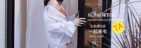 纯冰丝套装内衣全屏海报banner
