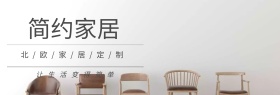 简约家居清新创意背景