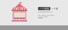 简约风格家居banner