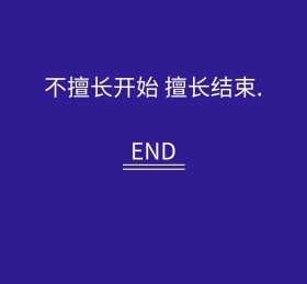 文字朋友圈封面模板