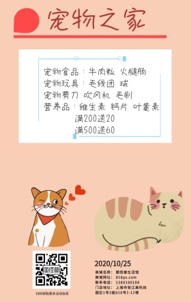 宠物之家日签
