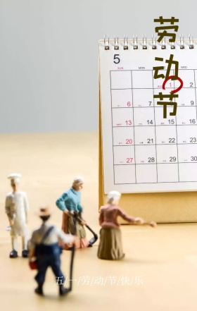 五一劳动节红色革命风简约宣传海报