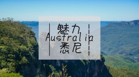 魅力澳大利亚旅游创意宣传公众号封面