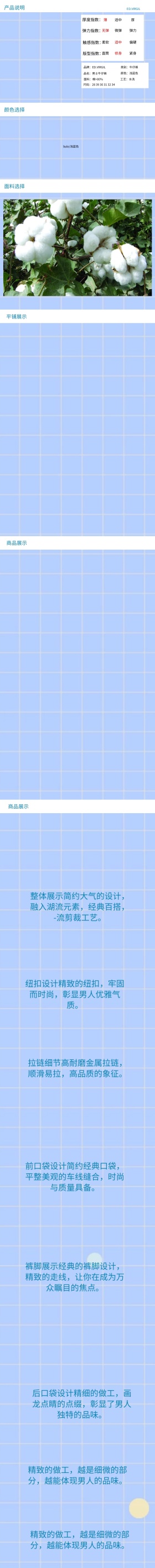女装淘宝电商服装鞋业详情页设计素材