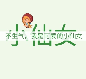 自嘲小人素材朋友圈封面白简约朋友圈封面