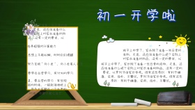 电子小报初一开学手抄报