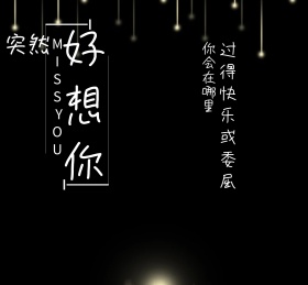 突然好想你城市街景朋友圈封面