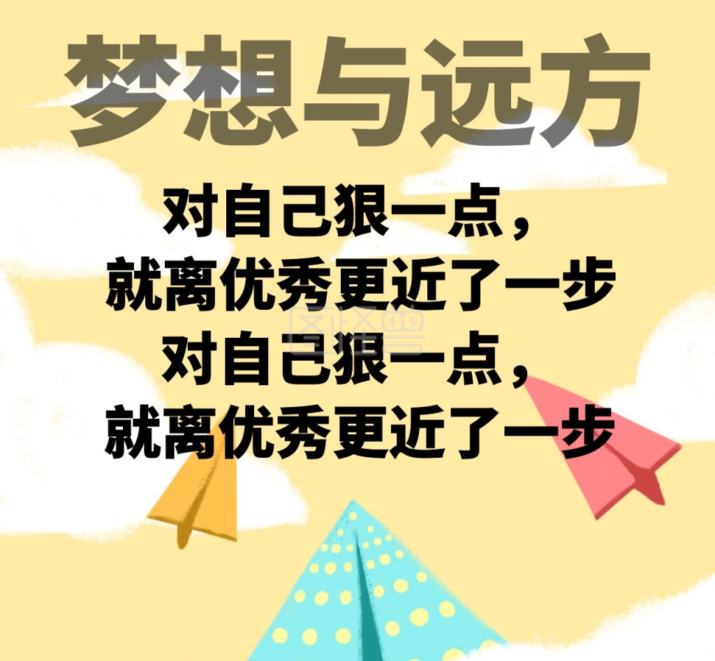充满正能量简约梦想与远方朋友圈封面