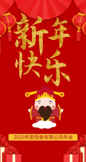 新年快乐2019猪年原创主题红包