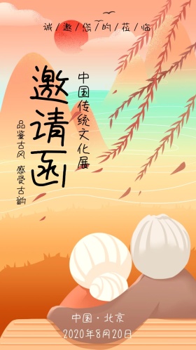 中国传统文化展灰色古风邀请函模版