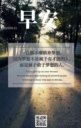 手绘动漫早安日签