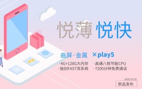 科技手机创意简约商业海报设计模板