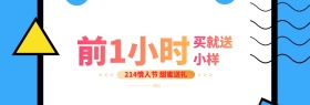 粉色卡通情人节限时半价banner图片