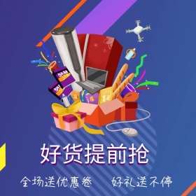 紫色简约大气电器促销活动主图直通车模板