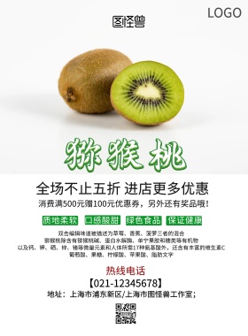 早餐水果励志印刷海报