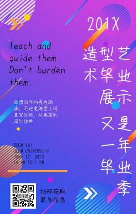 活力橙色简约几何创意设计毕业设计展海报